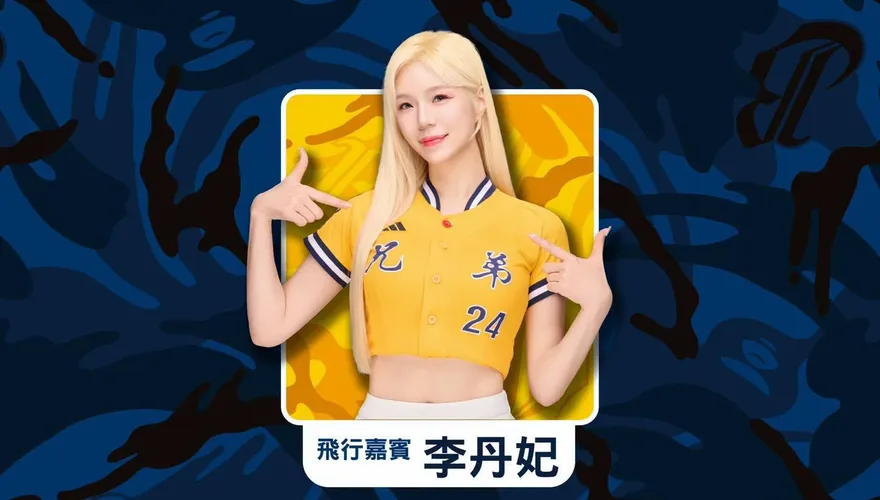 中職/主場變伸展台！中信兄弟攜AAPE掀潮流風暴　重磅走秀名單曝