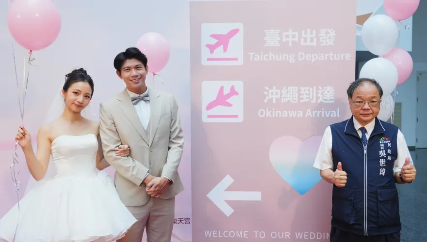 空中聯合婚禮！ 台中66對新人10/20直飛沖繩　報名開跑