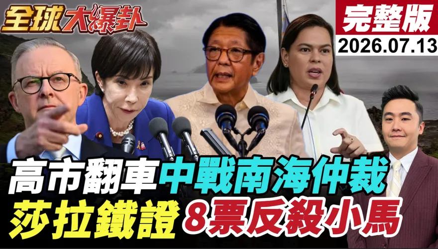 高市早苗外交連環翻車？楊永明曝被開黃腔仍不抗議：日本國格也受損