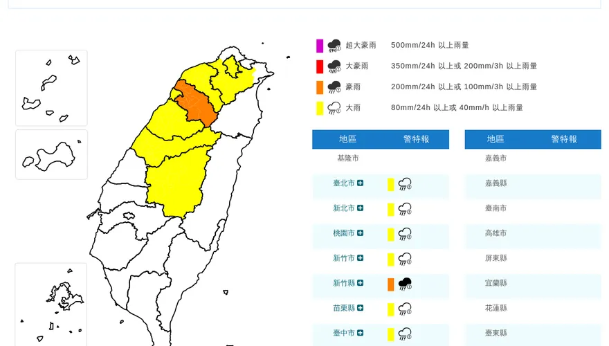 下班帶傘！8縣市豪雨特報　一路下到晚上