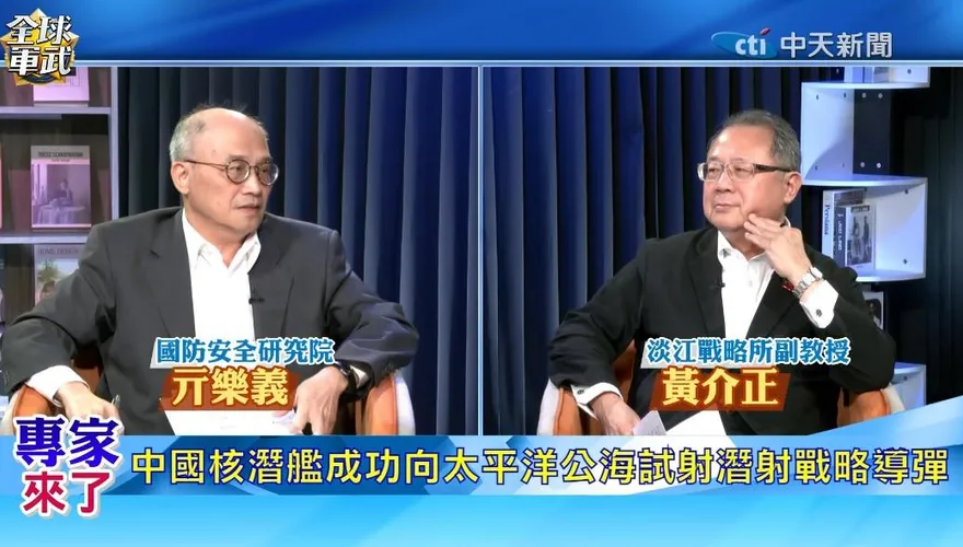 巨浪導彈試射震動西太平洋!?亓樂義:中國不願正面硬槓美國!但收到全射程效果!