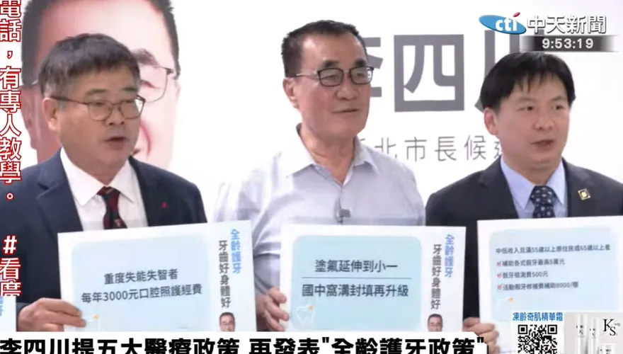 蘇巧慧同台致癌油董事扯「川伯也去寵物展」　李四川反酸：現任立委怎不質詢