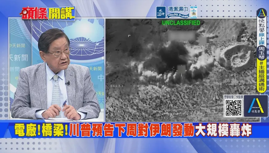 海灣國家頻遭伊朗攻擊　葉耀鵬：美國恐被迫退出中東