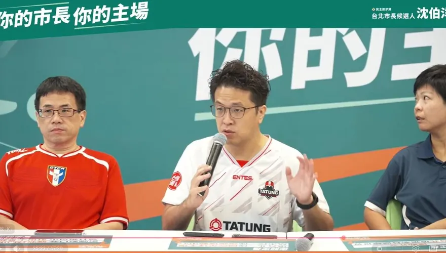 建立台北運動生態系！沈伯洋大喊：打造無限城運動聯盟