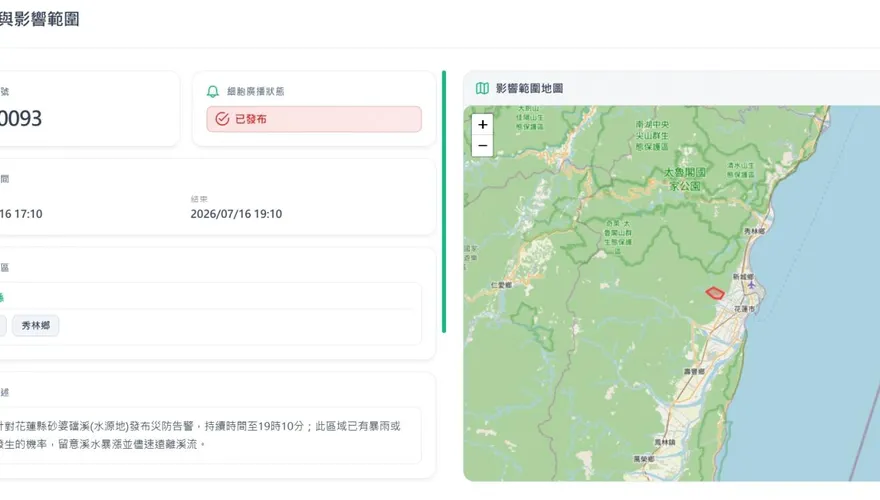 國家級警報狂響！花蓮砂婆礑溪驚見暴雨　氣象署急喊快撤