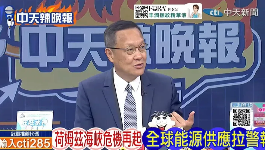 美伊戰火再升溫！介文汲揭衝突關鍵在荷姆茲海峽　警告川普一念之間恐擴大戰局