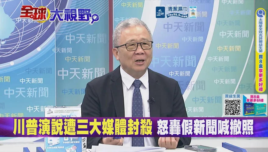 美三大媒體聯合封殺川普 栗正傑暗諷：逼瘋美國社會！