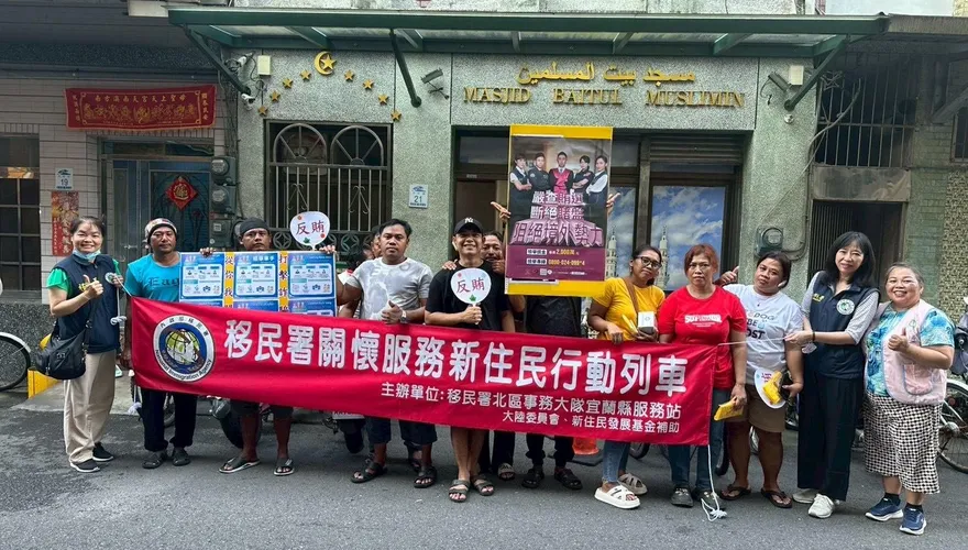 移民署宜蘭縣服務站結合蘇澳清真寺　攜手新住民防詐反賄選守護幸福家園
