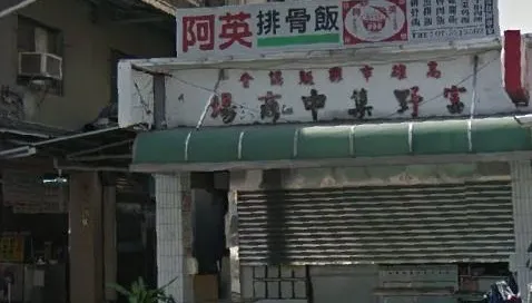 高雄必比登「阿英排骨飯」調漲　雞腿便當180元