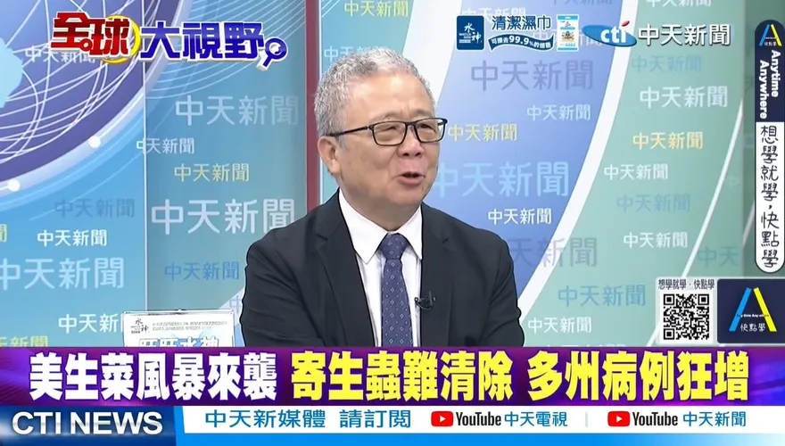 攔得住子彈攔不住蟲！美爆超級寄生蟲危機　多州淪陷、食安失能