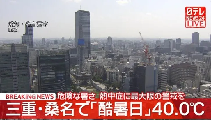熱浪來襲　日本連2天出現「酷暑日」飆破40度