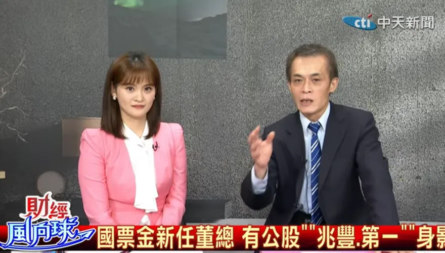 影/國票金設2000萬年薪副董肥缺　聶建中：有需要嗎？財政部要講清楚
