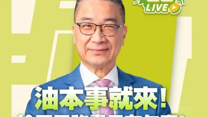 國民黨725反毒油上凱道！徐國勇轟：假食安真造勢