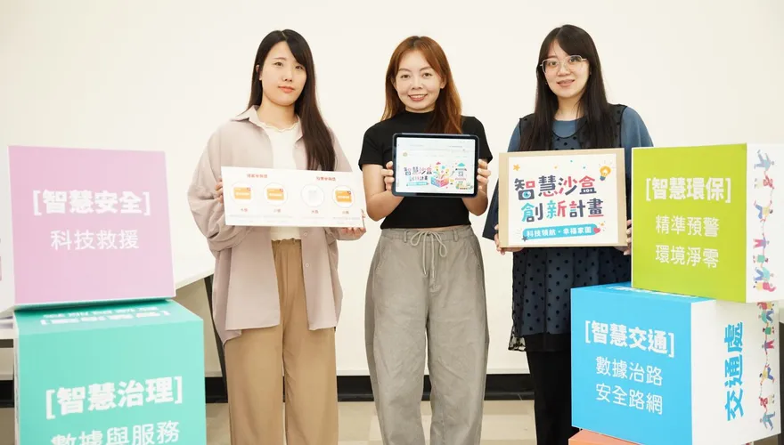 竹縣智慧沙盒點子海選投票開跑！邀全民許願、投票抽AirPods 4