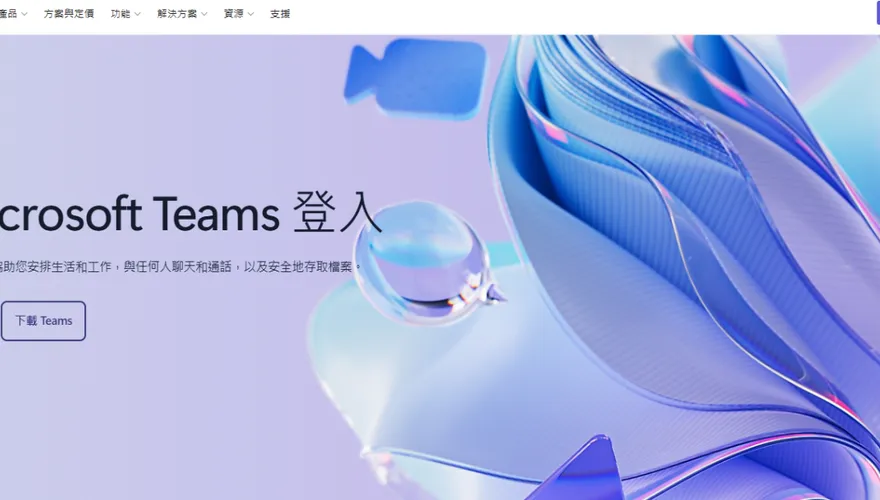 微軟Teams大規模當機！會議被迫中斷　網：強制下班？