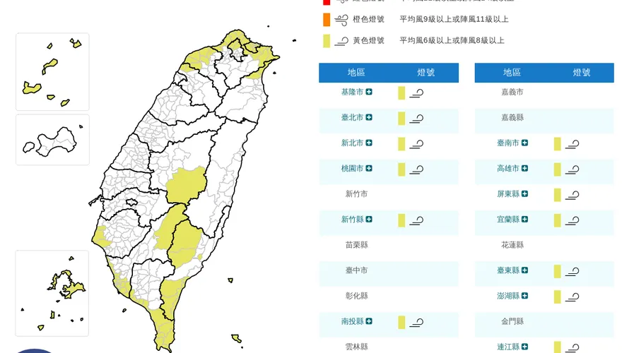 外圍環流發威！13縣市強風特報連颳2天　陣風8級以上
