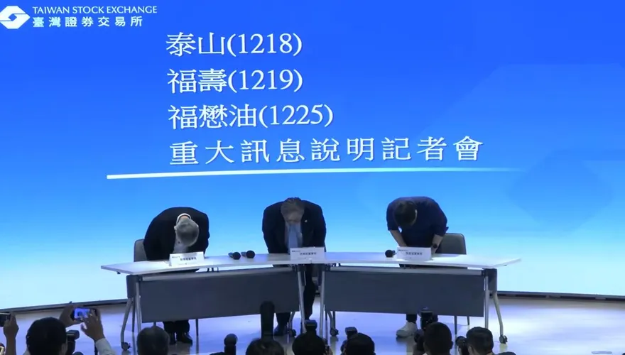 3大油品董座全鞠躬道歉　泰山：4至6月生產油品全下架不再銷售！