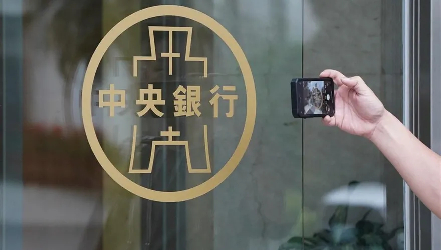 台幣匯率遭美國「留校察看」！央行回應了