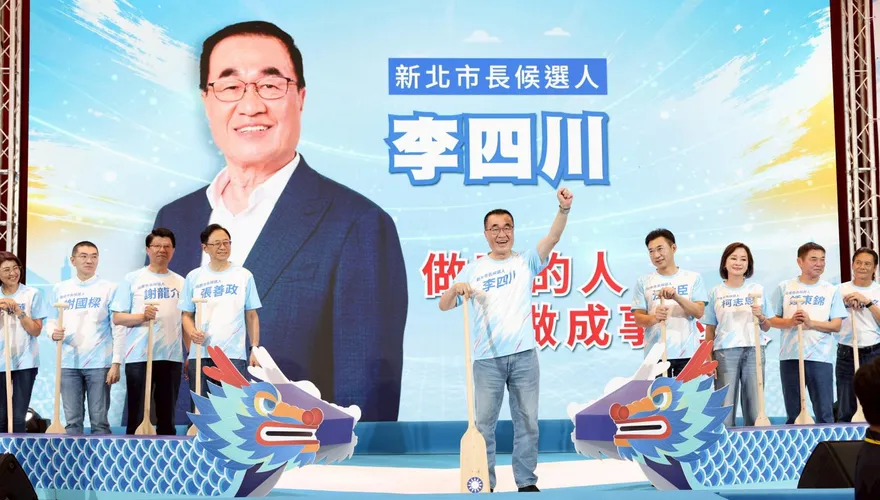 李四川面子超大！全代會北北基桃市長合體挺他：雙北一定贏