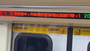 新北雙溪發生規模5.6顯著有感地震　北捷全線限速行駛