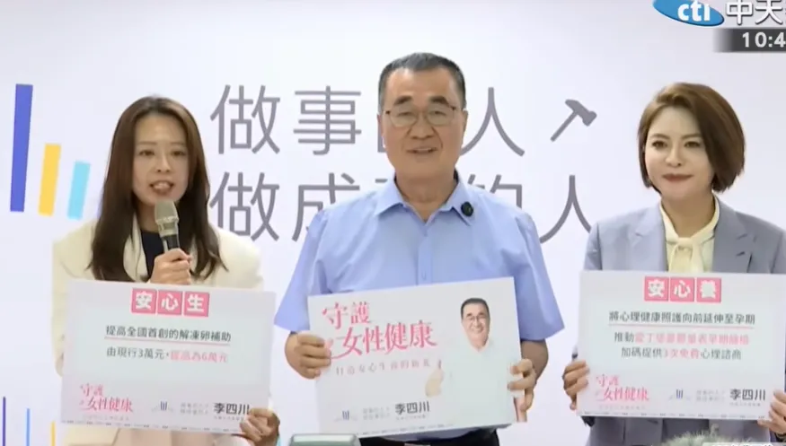 「樹林鐵路地下化」政見挨轟推給中央　李四川反擊蘇巧慧：當立委十年不促成？