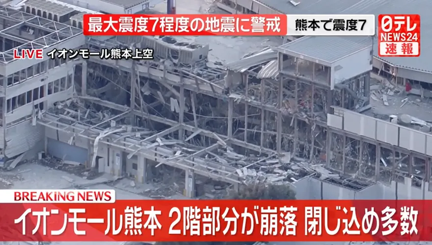 熊本7.1地震釀永旺夢樂城2層樓崩塌！一女子確認罹難