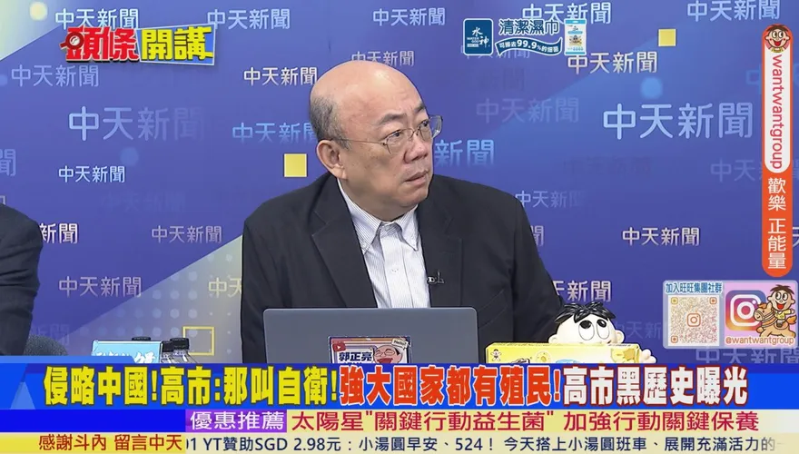 高市黑歷史曝光！郭正亮痛批邪惡的政治算計