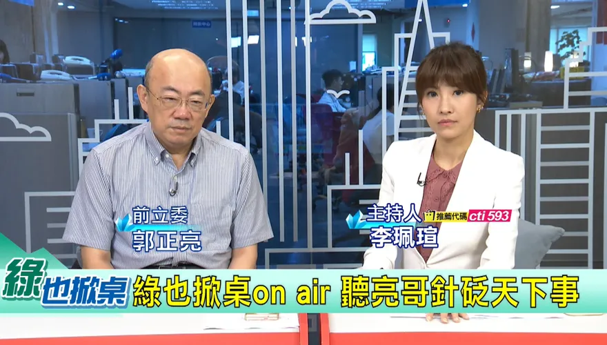 聲援韋淳祐！郭正亮嗆綠有種就告蔣萬安