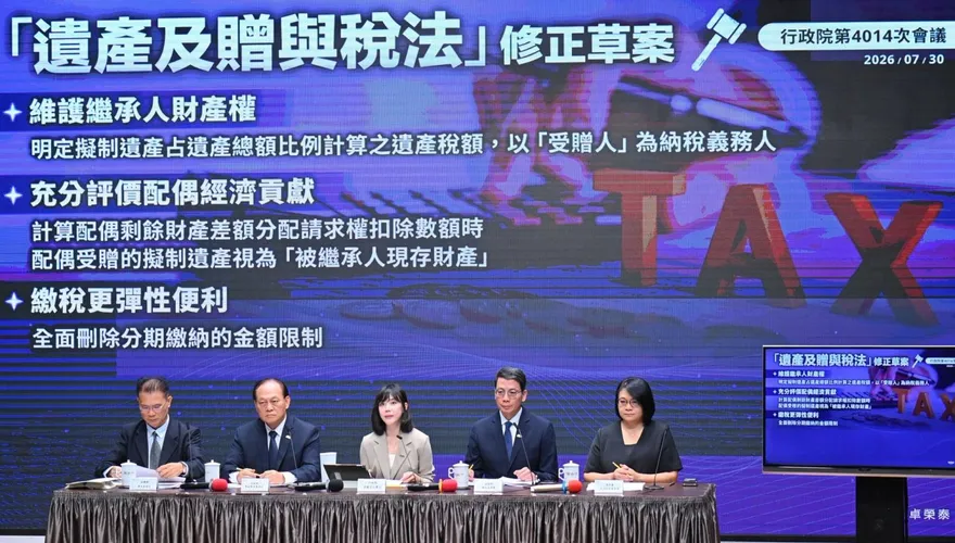 政院拍板修法！遺產稅新增「大老婆條款」　2年內依受贈財產比例課稅