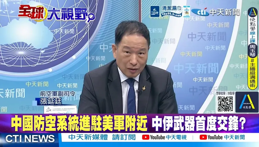 川普怒了！300套神秘飛彈抵伊朗　張延廷揭美軍最怕這款狙殺神器