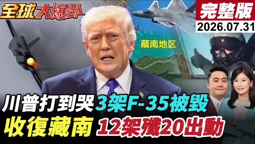 美軍自己拍片害伊朗越打越準？前線手機恐遭沒收　黃介正：基地被擊中已無法否認