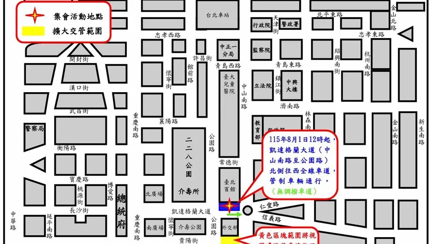 反毒駕集會明下午凱道登場　北市80警維安周邊道路交管