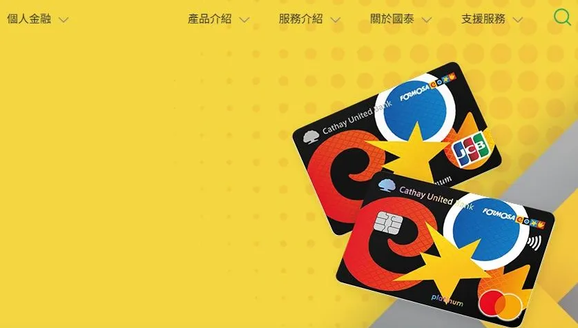 國泰世華台塑聯名卡8月退場！換發CUBE卡權益看這