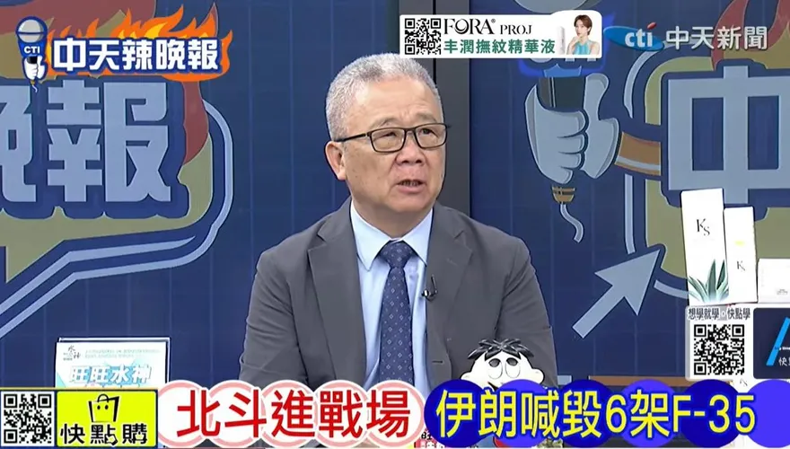 北斗助攻戰場？伊朗稱毀6架F-35　衛星照曝光掀熱議