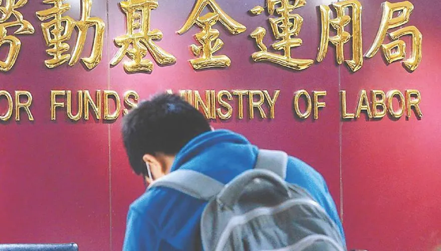 你的退休金有變多嗎？勞動基金半年賺2.2兆　最新收益率出爐
