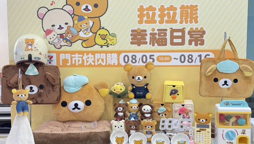 7-11拉拉熊、蜘蛛人療癒登場！全聯寶可夢集點換購同步開跑