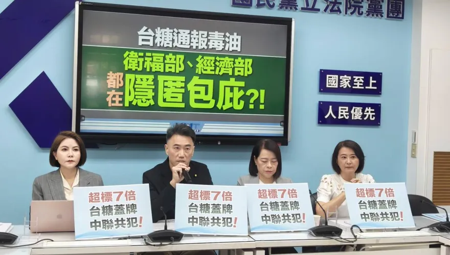 國民黨團控中央隱匿毒油　要求行政院公布四大事項