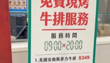 超商父親節寵愛爸爸　現烤日本A5和牛、咖啡免費喝