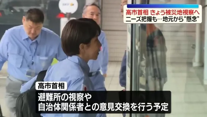 熊本強震第7日　高市早苗身著防災服前往災區視察