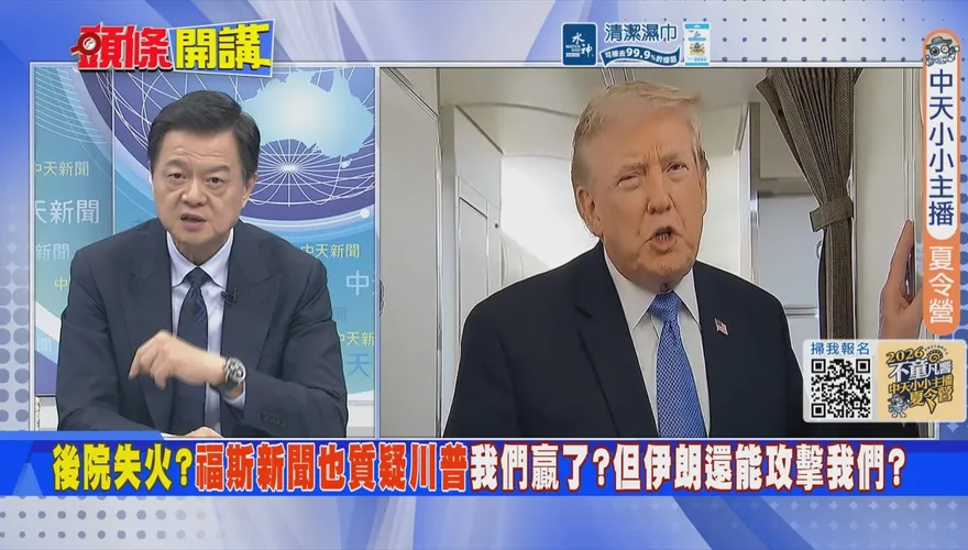 川普又TACO！ 周錫瑋痛批美國戰略「BBC」