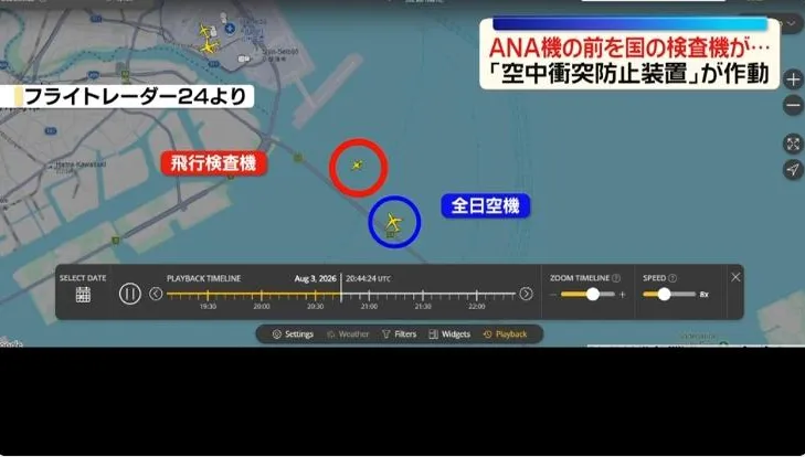 全日空客機降落羽田險撞飛行檢查機　防撞系統警報大響避禍