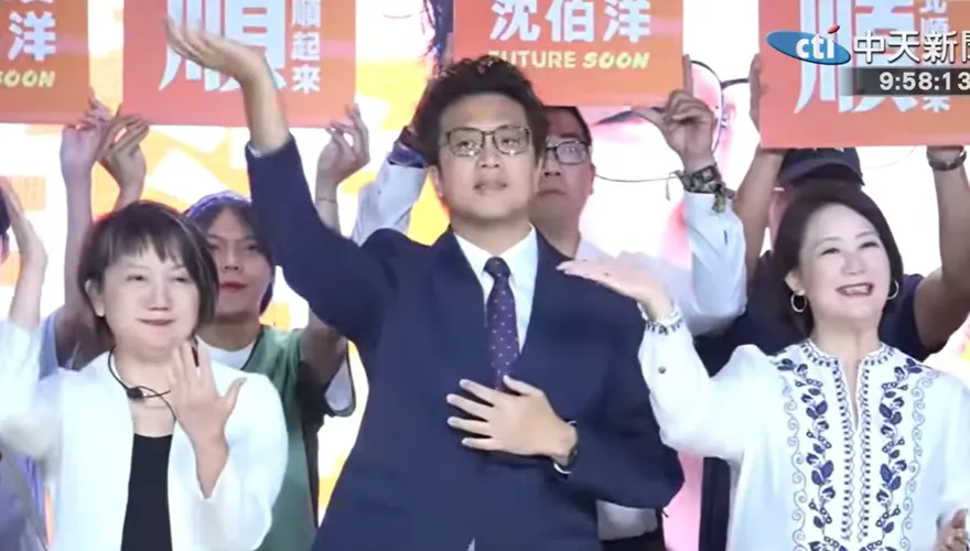 沈伯洋跳「台北順起來」手勢舞卡卡！藍委傻眼：有大罷免既視感
