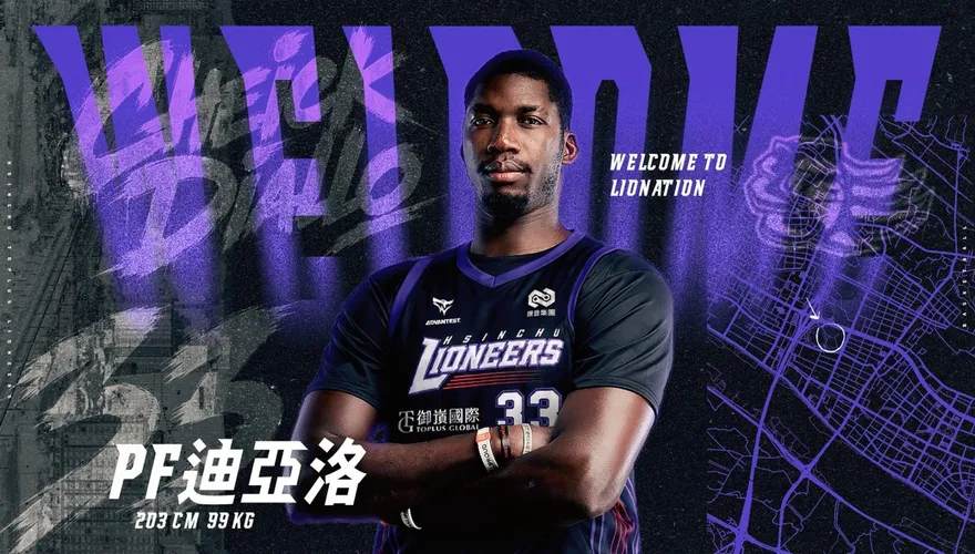 TPBL/台啤雲豹洋將南下新竹　確定加盟攻城獅