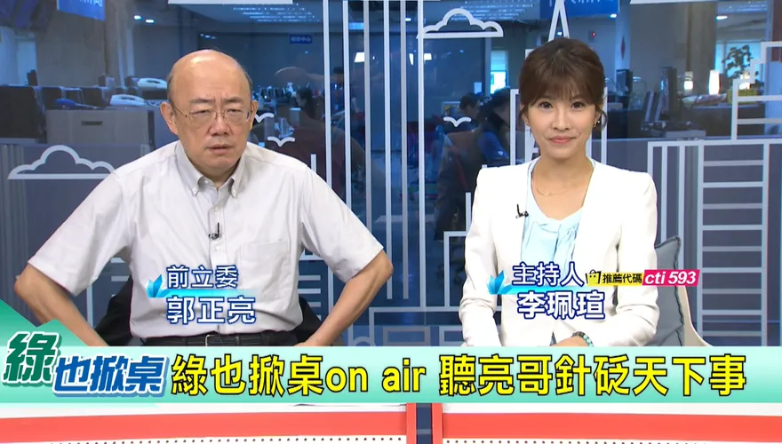 毒油燒不到選情？亮哥：僅這2地可望翻轉