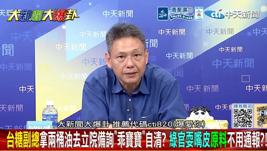 粗油不是食品就免通報？ 謝寒冰批政府硬拗：真正該查的是這件事？