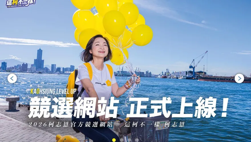 柯志恩官網今上線！闢謠專區直球對決　10大抹黑爭議一次說清楚