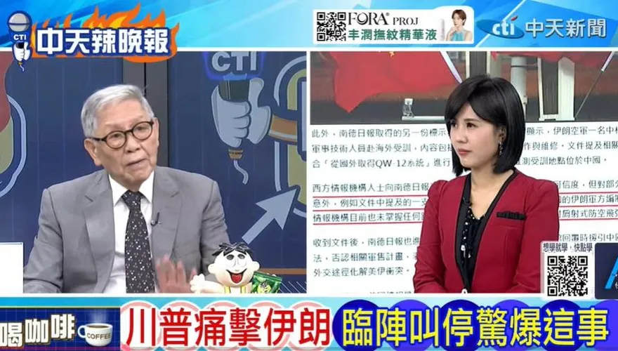 美彈藥見底？帥化民：川普五大目標全落空