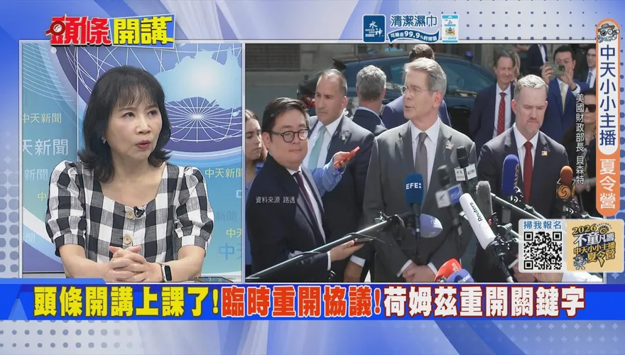 穩美債比打伊朗重要？陳鳳馨曝貝森特揭不開鍋了