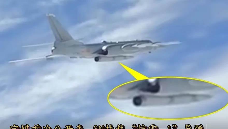 重磅！轟-6N戰機掛核飛彈「驚雷-1」首曝光　殲-20護航