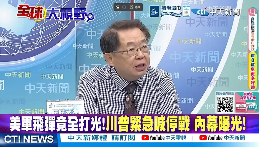 川普喊停有玄機　嚴震生：美國戰略目標全落空 真正贏家是中國